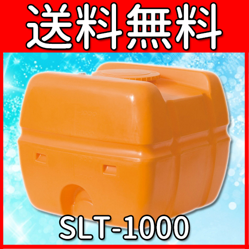 SLT-1000